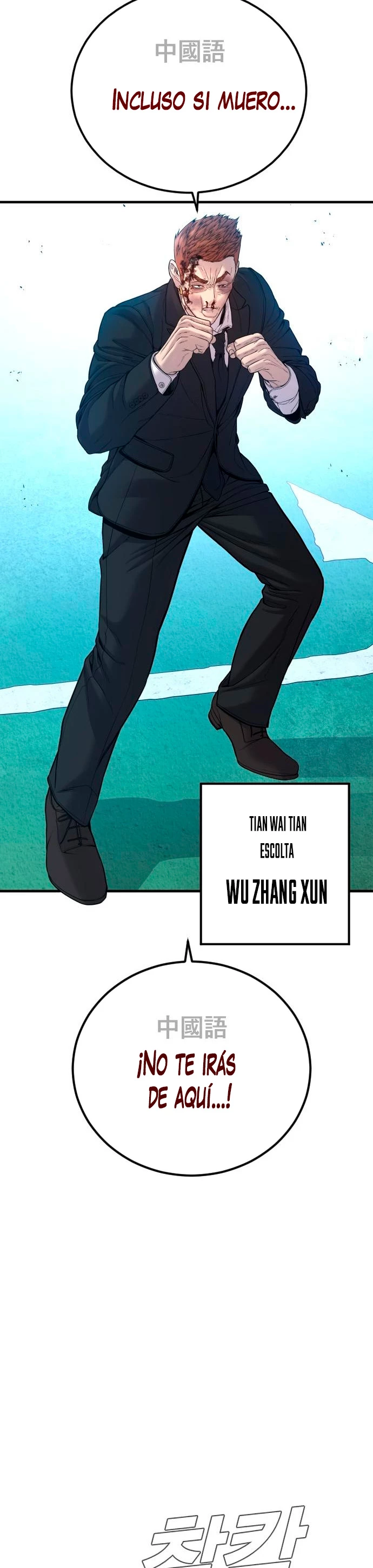 Lider Kim > Capitulo 101 > Page 651