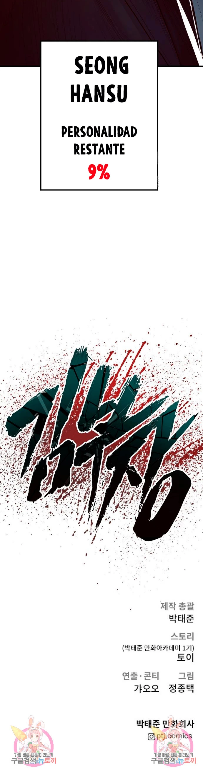 Lider Kim > Capitulo 101 > Page 881