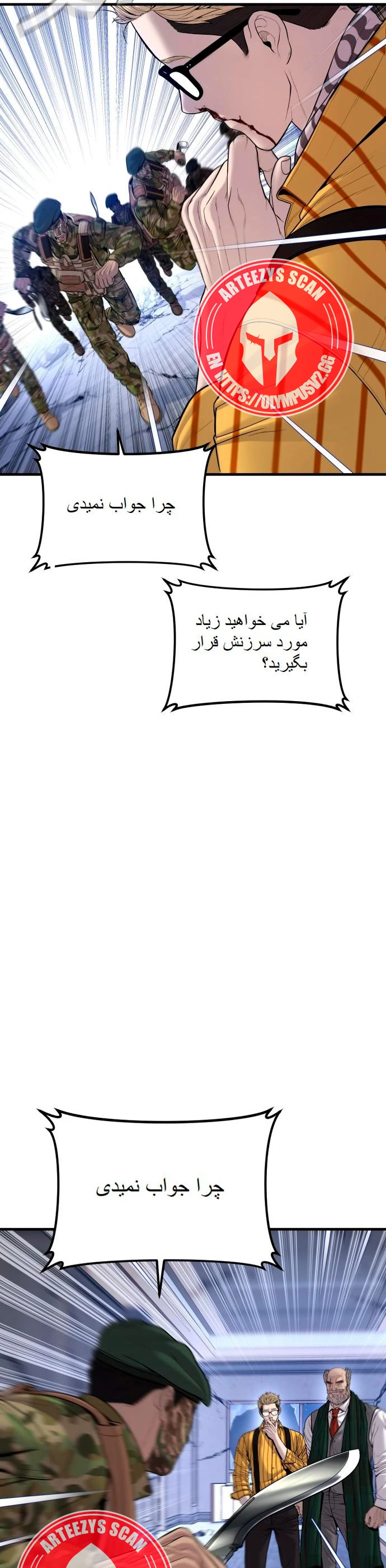 Lider Kim > Capitulo 103 > Page 711