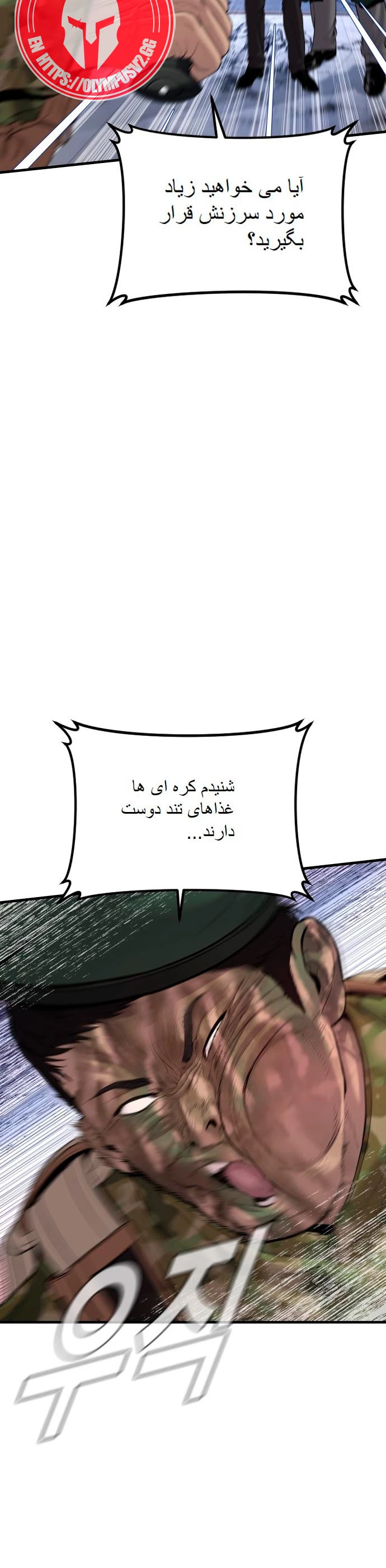 Lider Kim > Capitulo 103 > Page 721