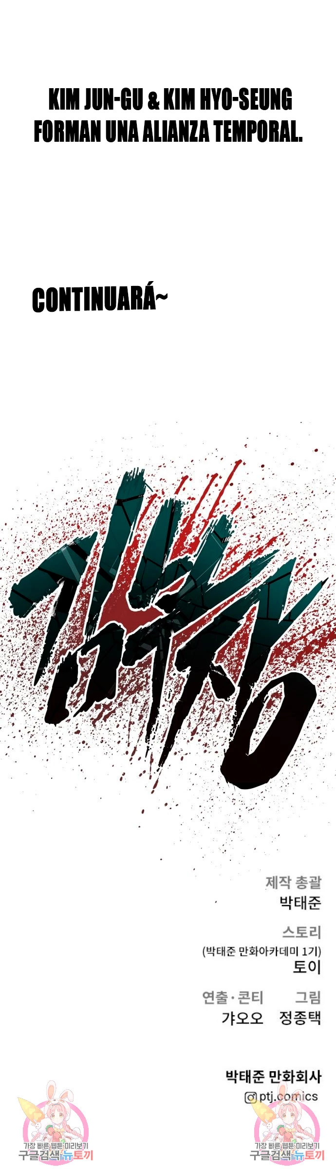 Lider Kim > Capitulo 103 > Page 851