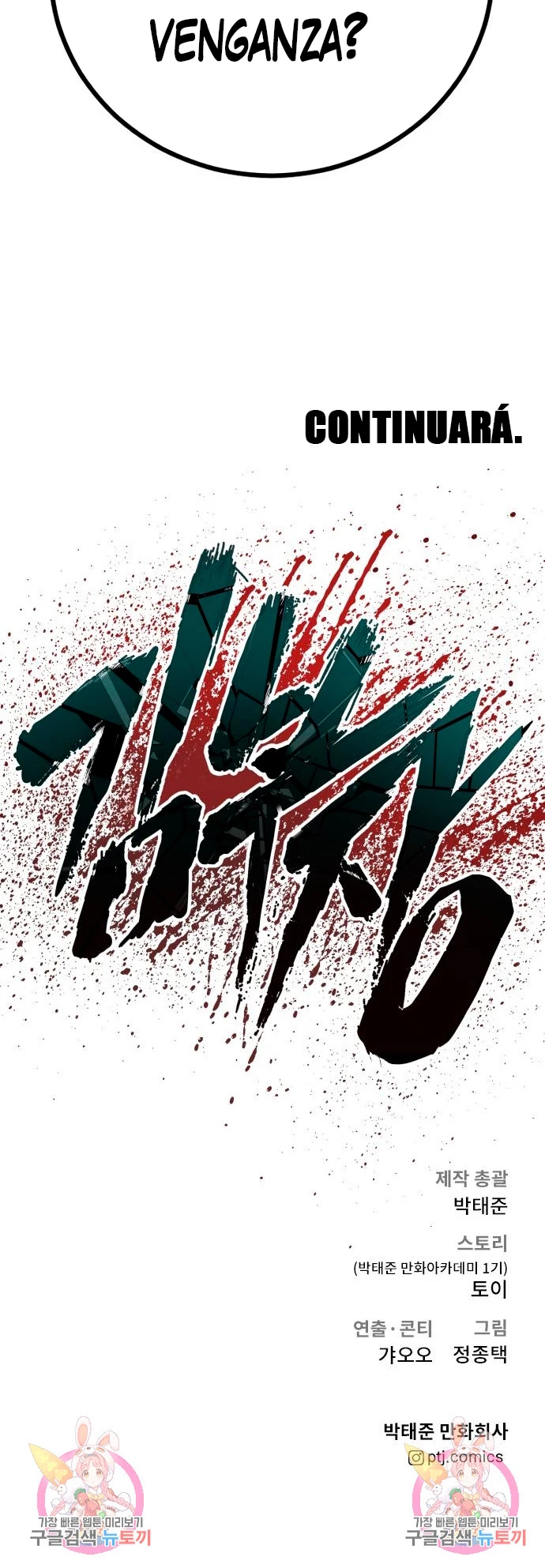 Lider Kim > Capitulo 104 > Page 741