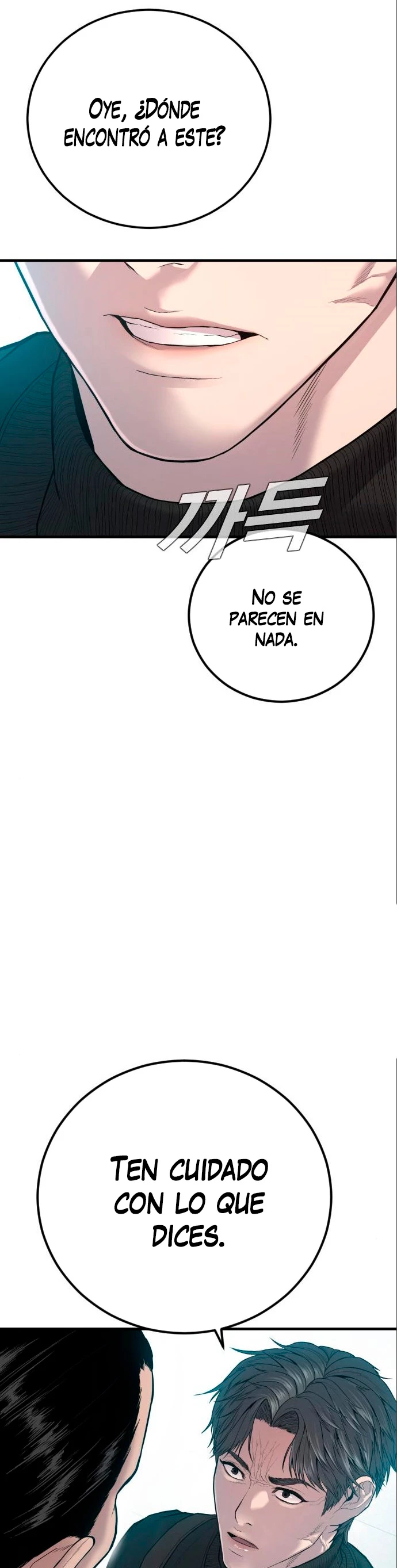 Lider Kim > Capitulo 106 > Page 871