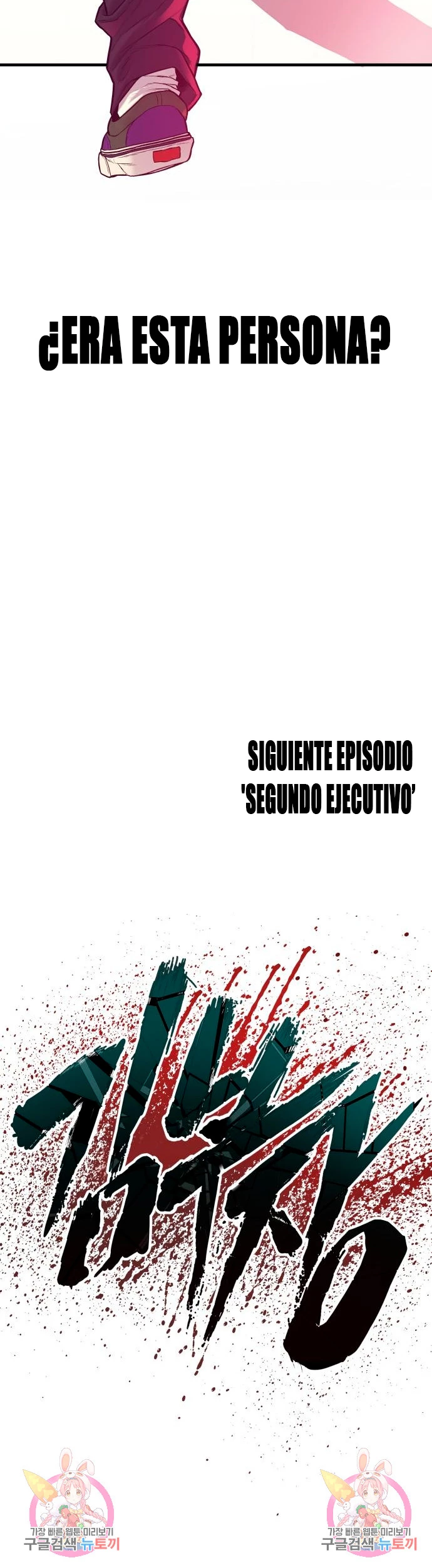 Lider Kim > Capitulo 115 > Page 491