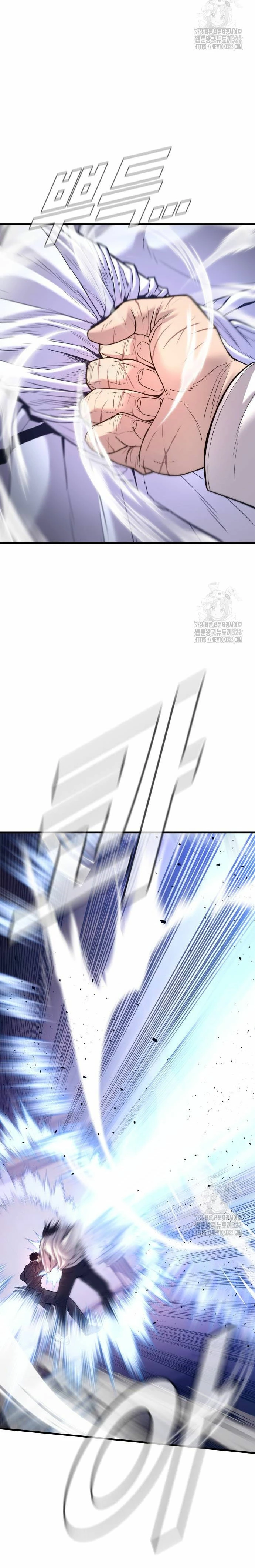 Lider Kim > Capitulo 122 > Page 591