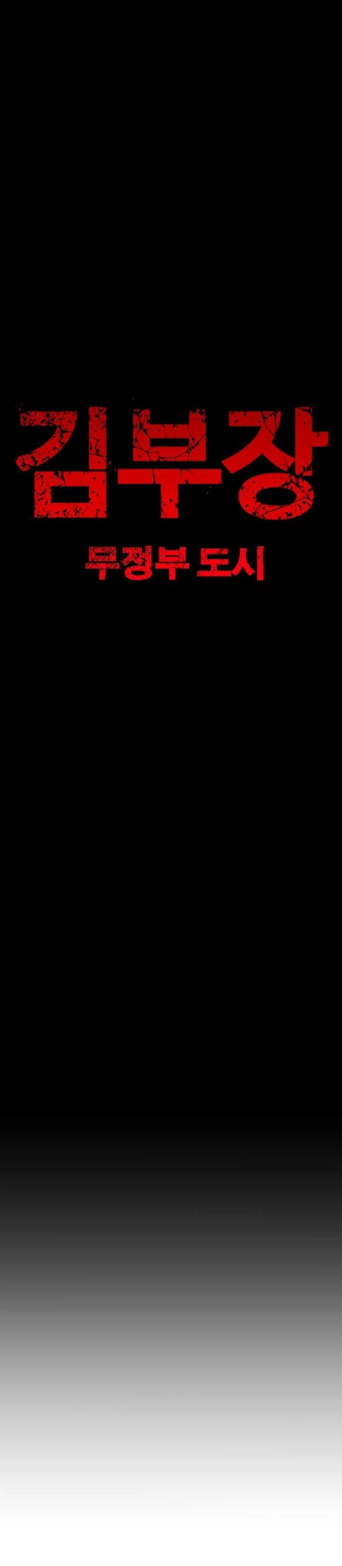 Lider Kim > Capitulo 124 > Page 61