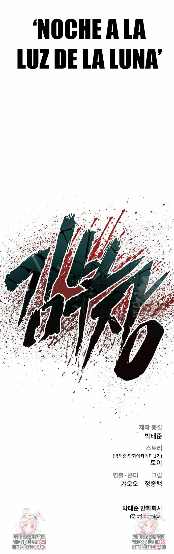 Lider Kim > Capitulo 125 > Page 671