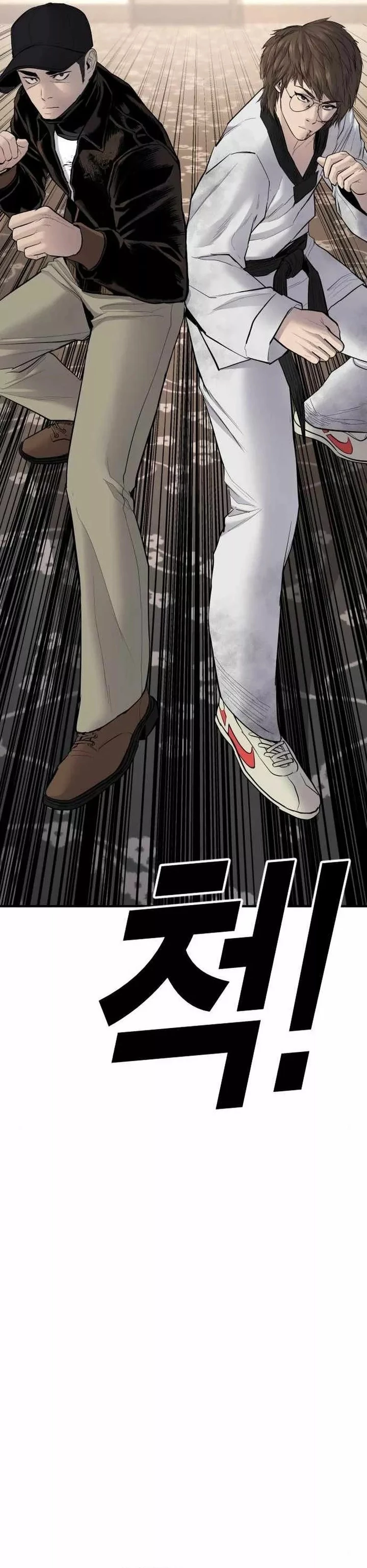 Lider Kim > Capitulo 37 > Page 831