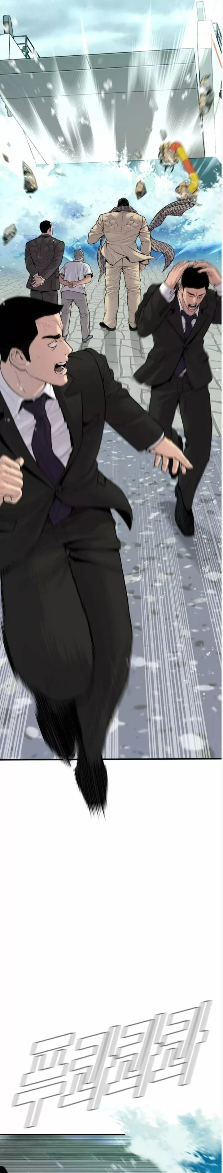 Lider Kim > Capitulo 66 > Page 341