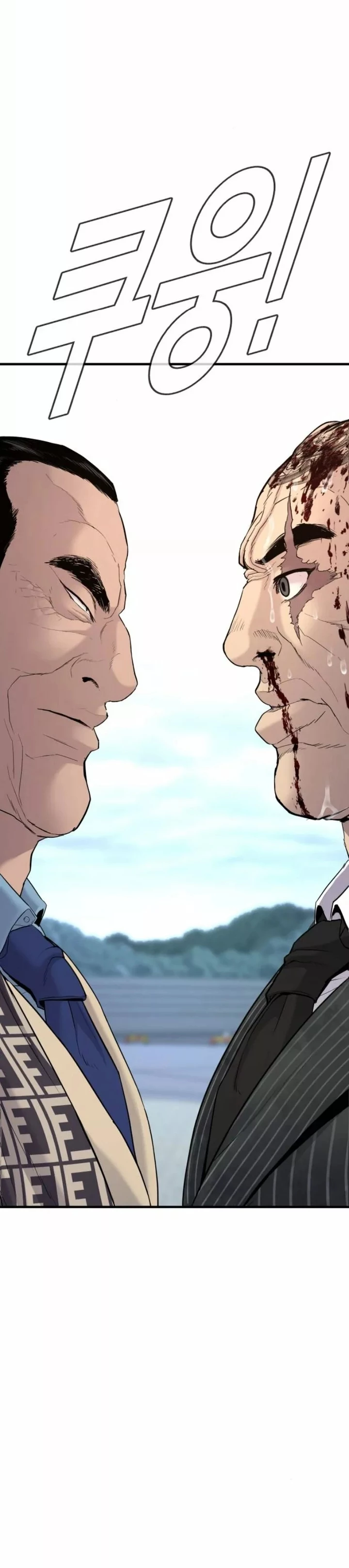 Lider Kim > Capitulo 66 > Page 501