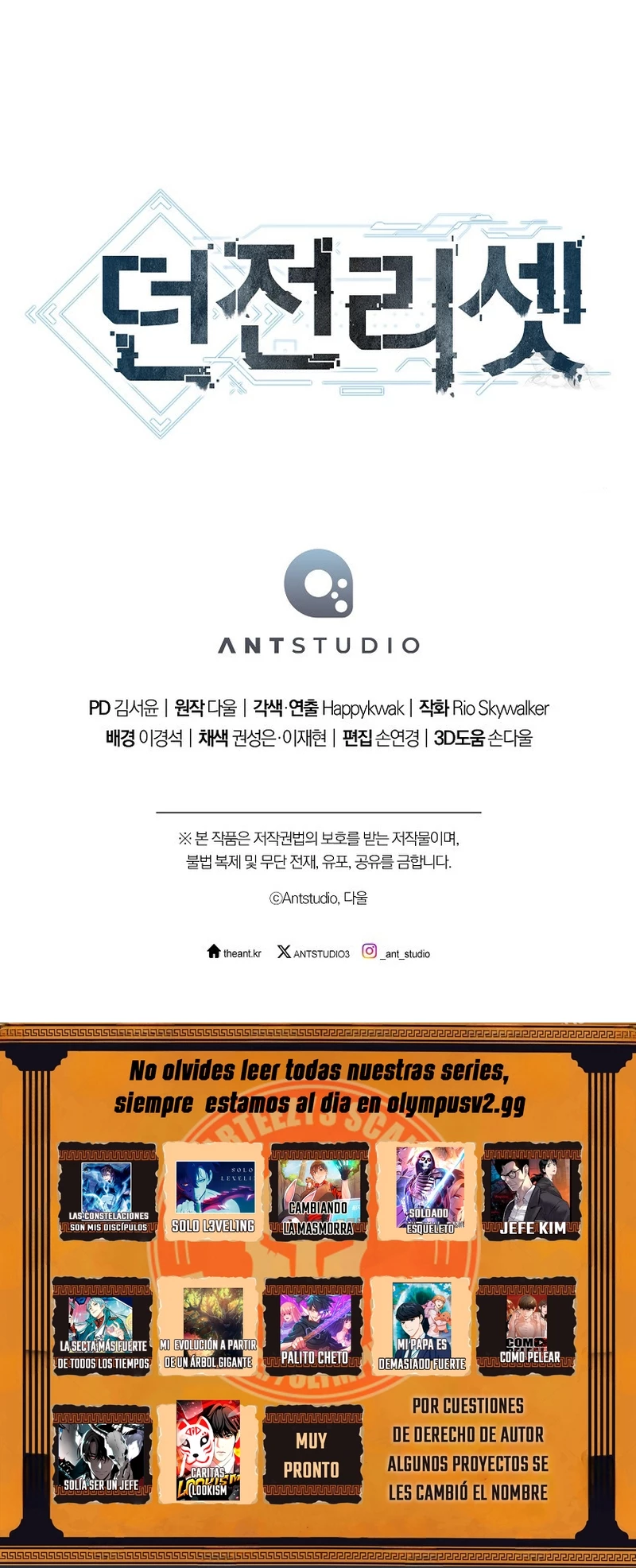 Cambiando la masmorra > Capitulo 216 > Page 341