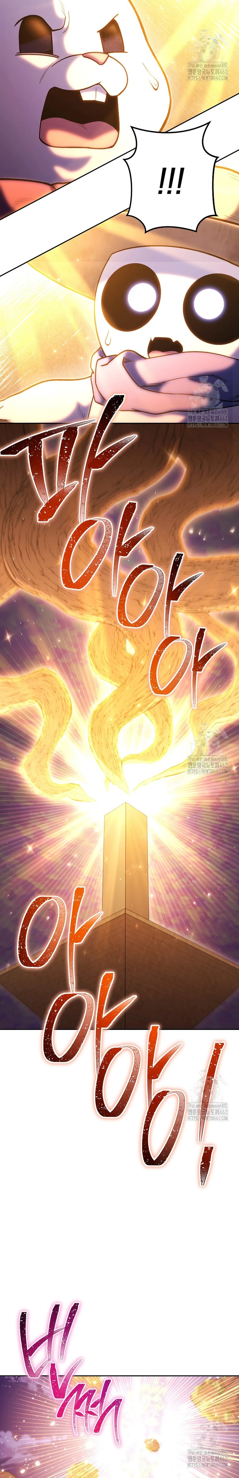 Cambiando la masmorra > Capitulo 218 > Page 51