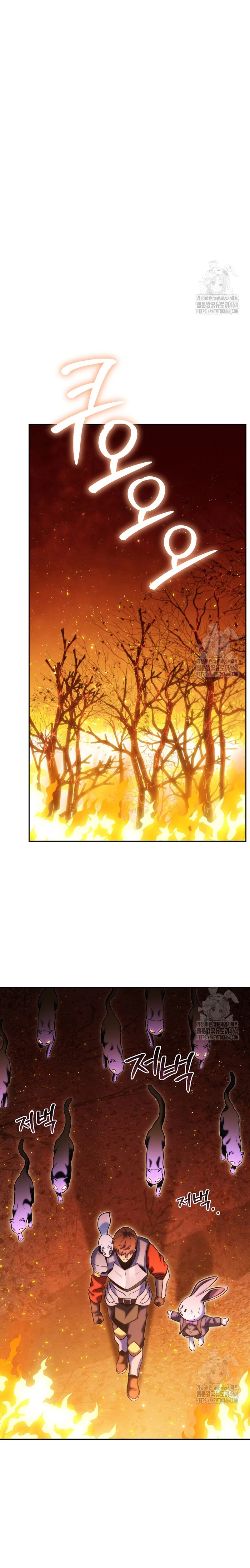 Cambiando la masmorra > Capitulo 221 > Page 201