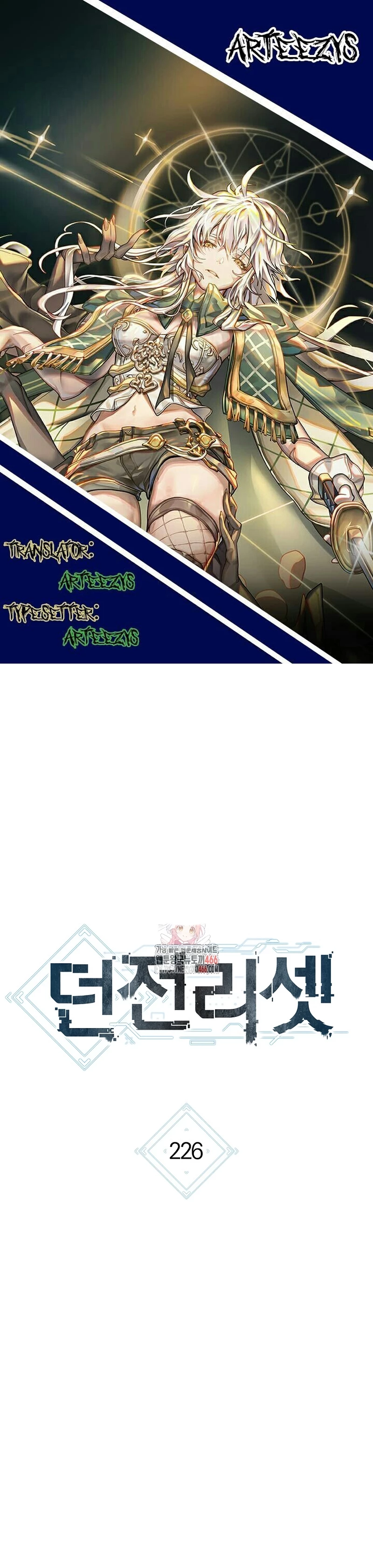 Cambiando la masmorra > Capitulo 226 > Page 01