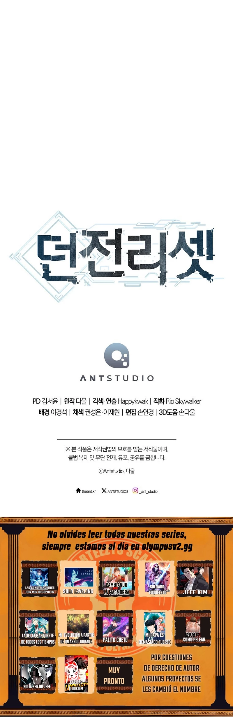 Cambiando la masmorra > Capitulo 227 > Page 391