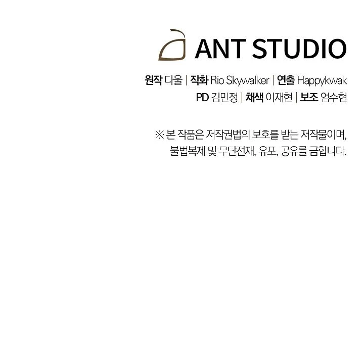 Cambiando la masmorra > Capitulo 101 > Page 331