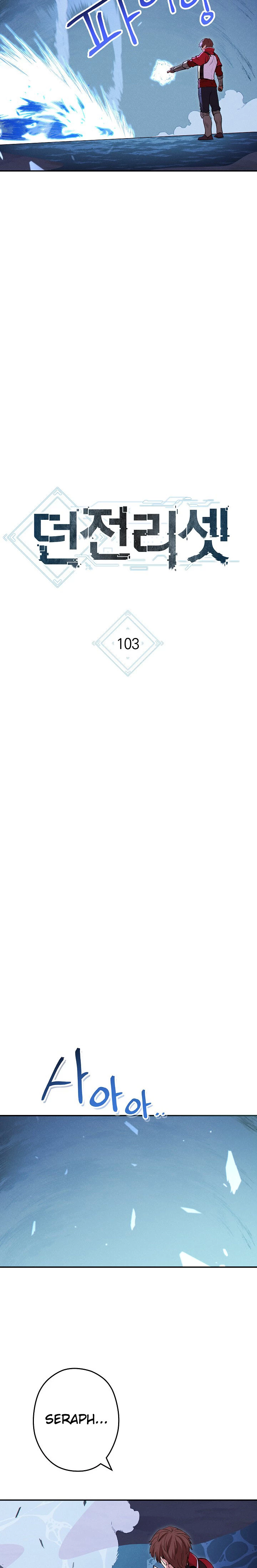 Cambiando la masmorra > Capitulo 103 > Page 151