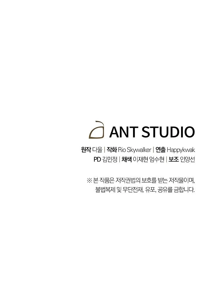 Cambiando la masmorra > Capitulo 103 > Page 301