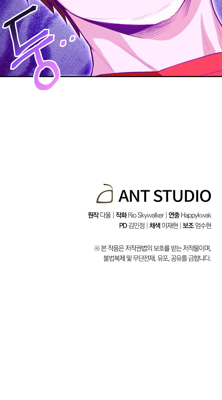 Cambiando la masmorra > Capitulo 91 > Page 291