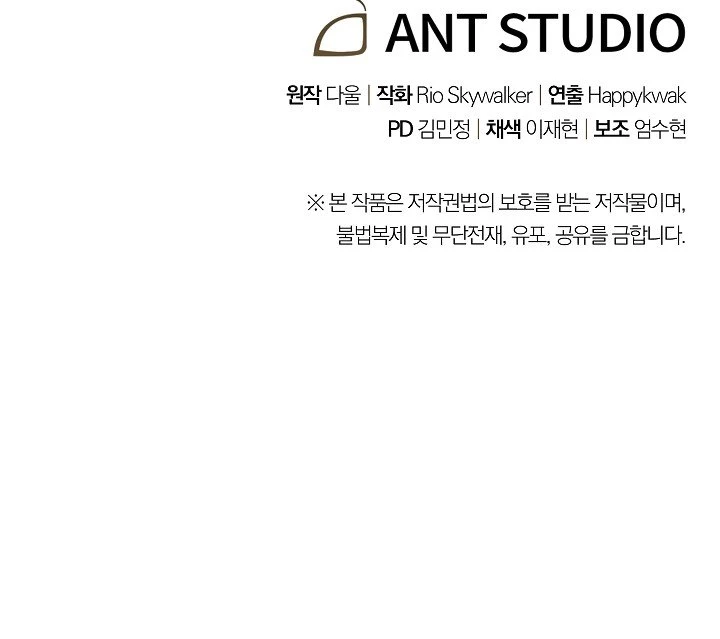 Cambiando la masmorra > Capitulo 92 > Page 291