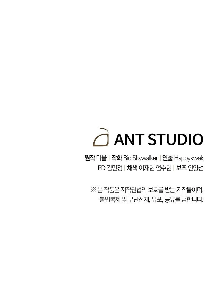 Cambiando la masmorra > Capitulo 93 > Page 291