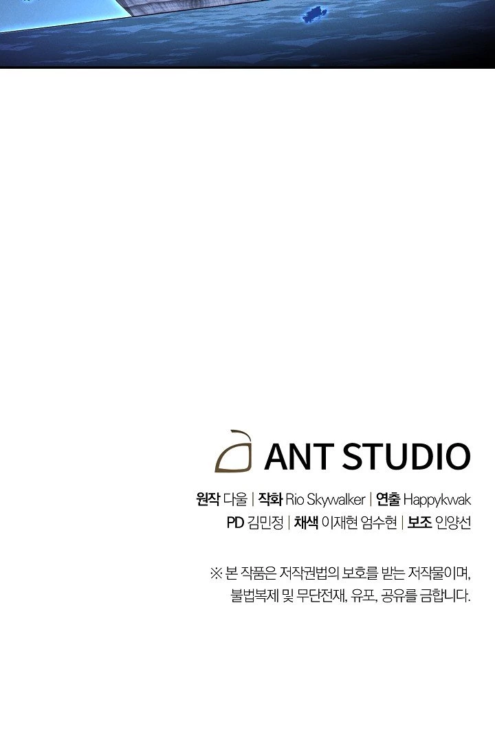 Cambiando la masmorra > Capitulo 96 > Page 301