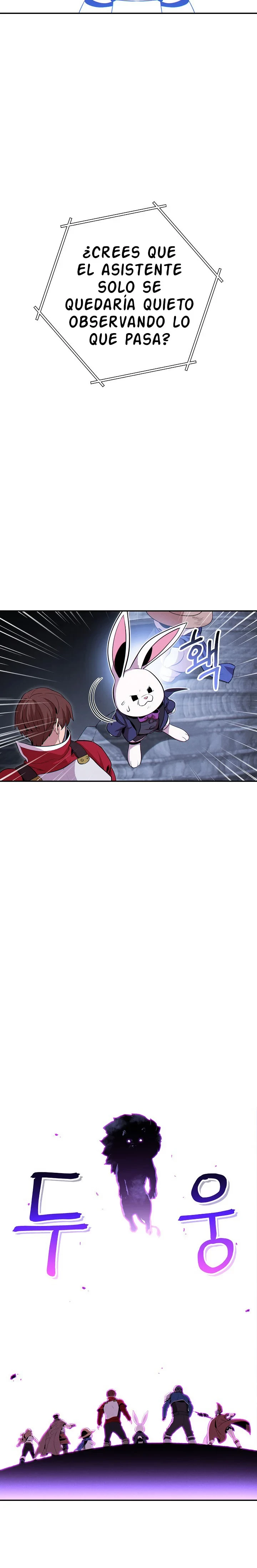 Cambiando la masmorra > Capitulo 99 > Page 151