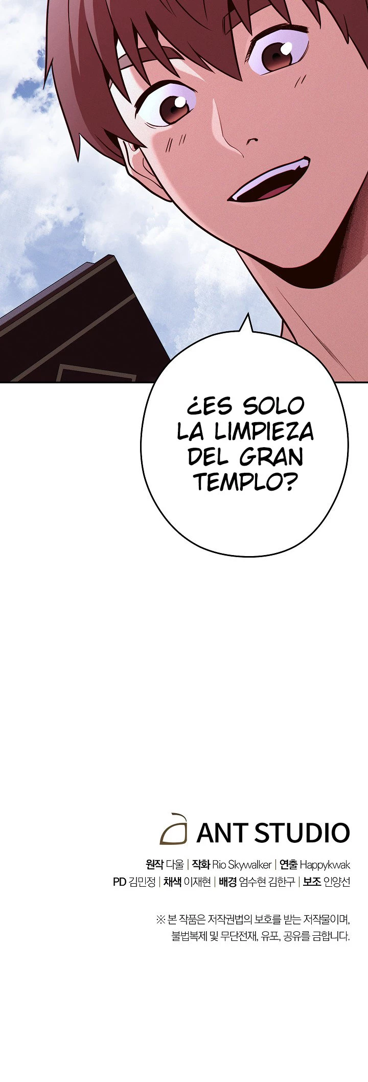 Cambiando la masmorra > Capitulo 110 > Page 271