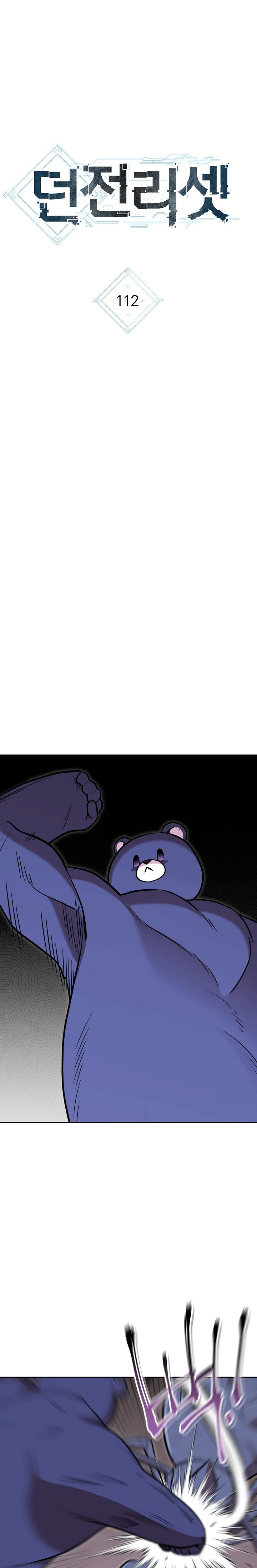 Cambiando la masmorra > Capitulo 112 > Page 21