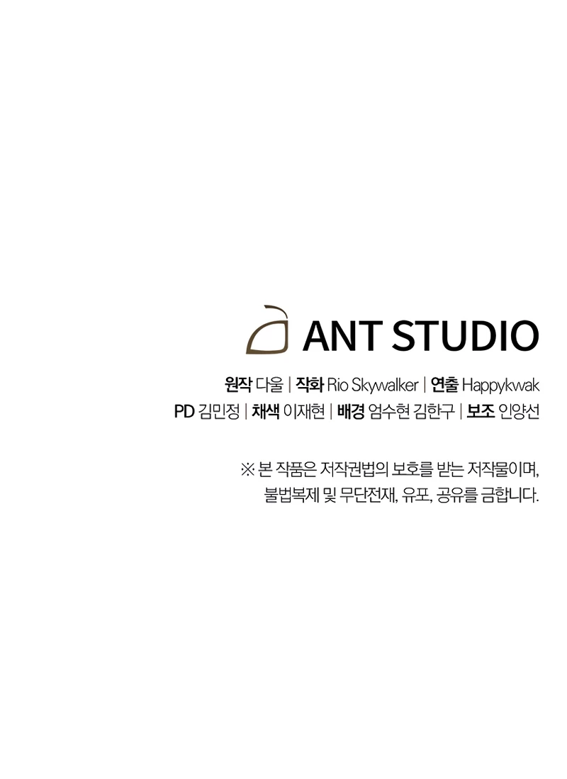 Cambiando la masmorra > Capitulo 125 > Page 911