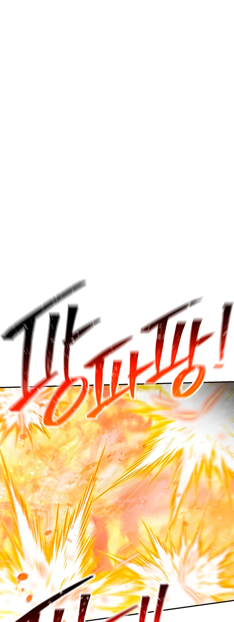 Cambiando la masmorra > Capitulo 127 > Page 411