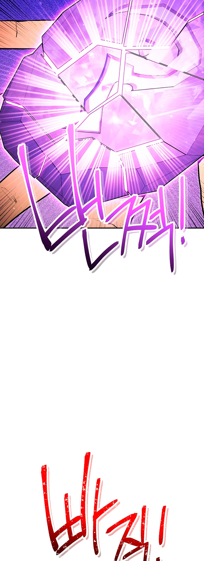 Cambiando la masmorra > Capitulo 128 > Page 651