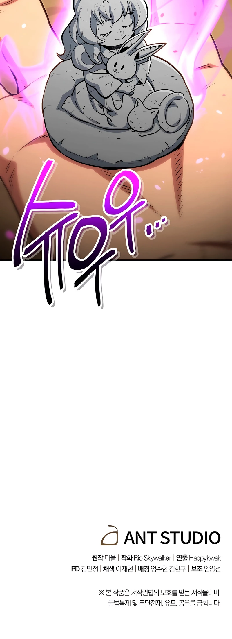 Cambiando la masmorra > Capitulo 128 > Page 681