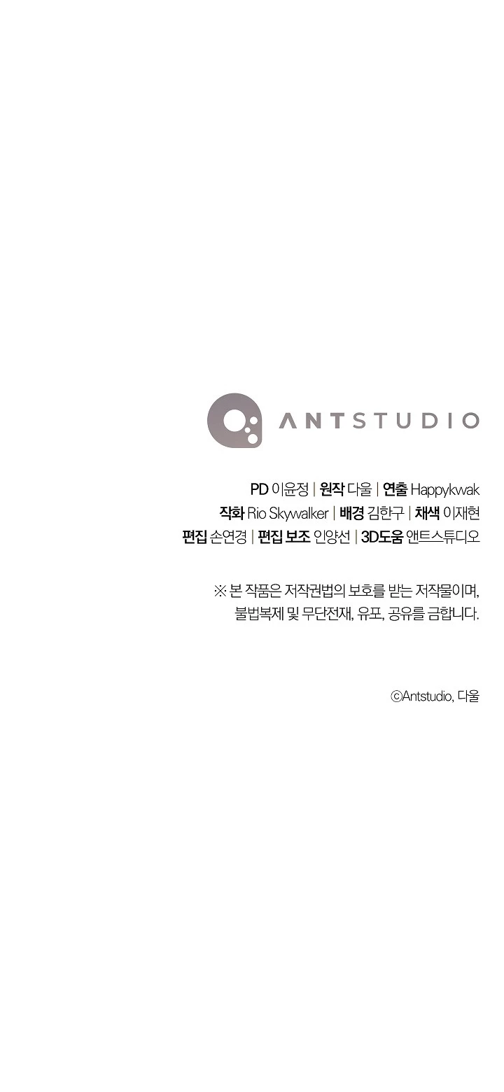 Cambiando la masmorra > Capitulo 143 > Page 341