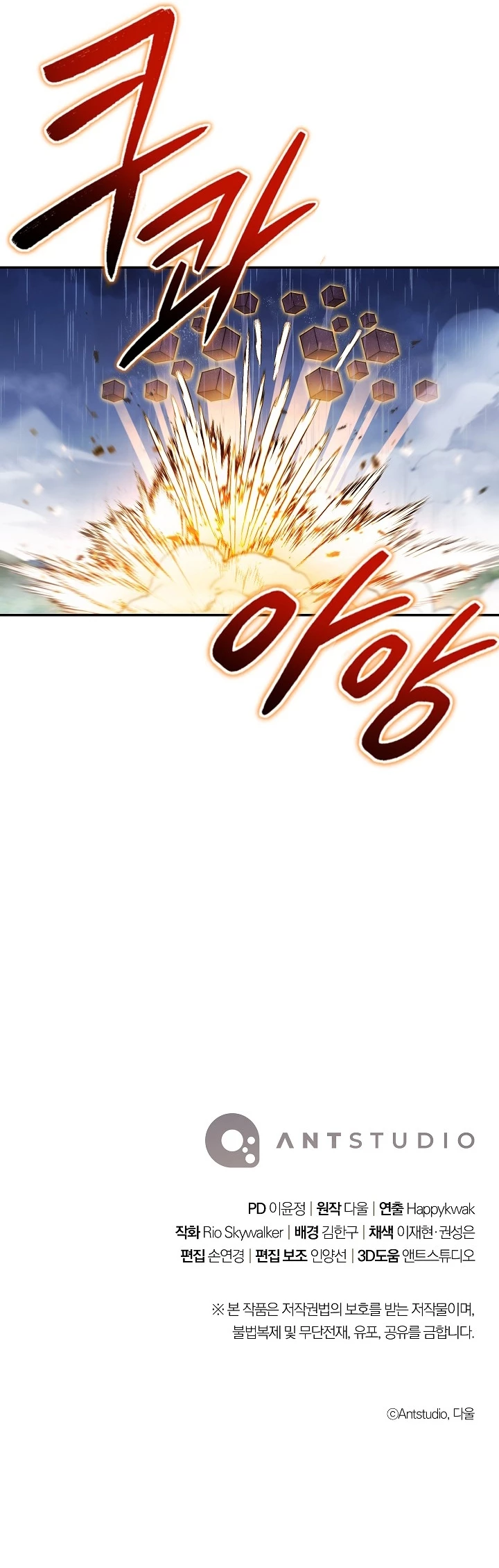 Cambiando la masmorra > Capitulo 149 > Page 391