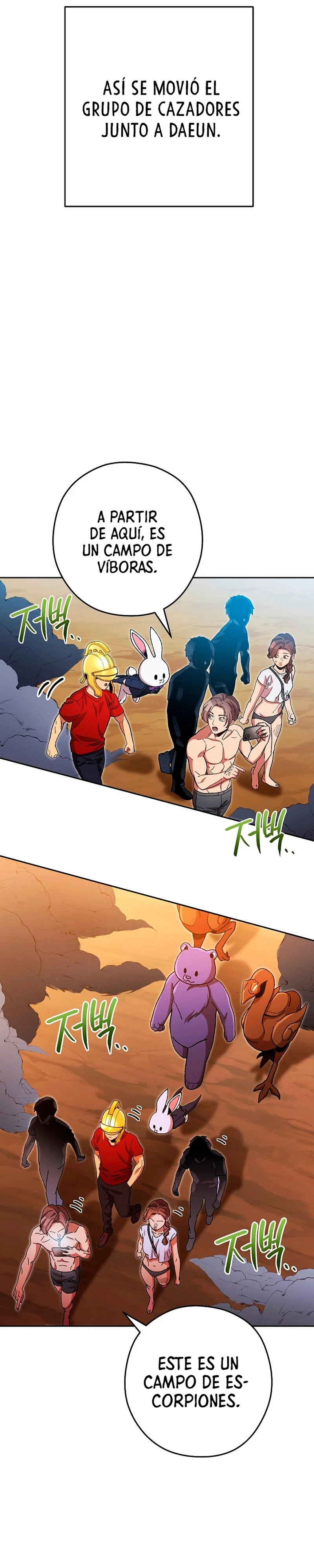 Cambiando la masmorra > Capitulo 156 > Page 251