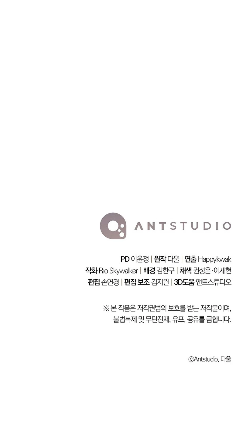 Cambiando la masmorra > Capitulo 158 > Page 381