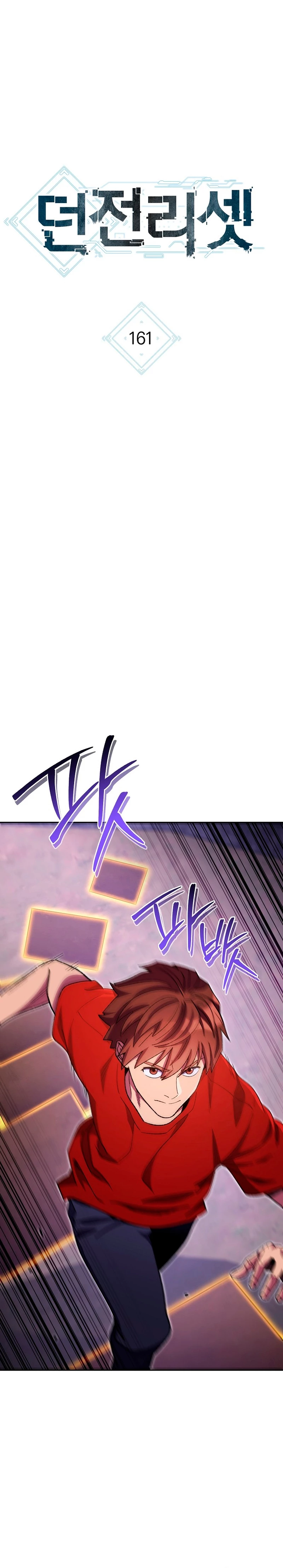 Cambiando la masmorra > Capitulo 161 > Page 61