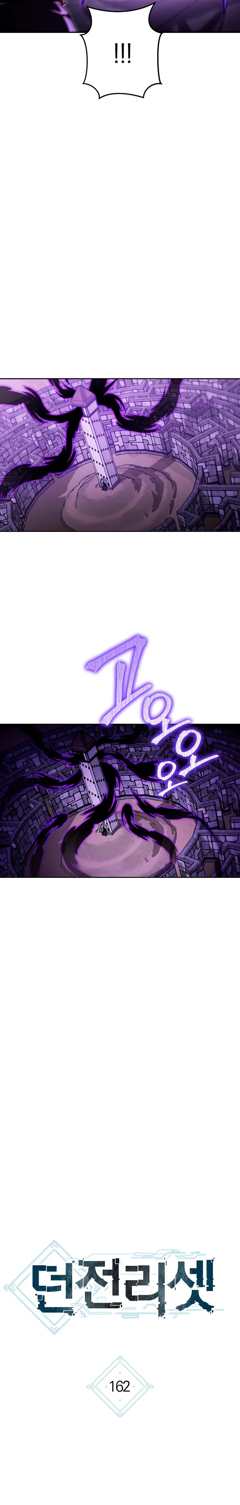 Cambiando la masmorra > Capitulo 162 > Page 11