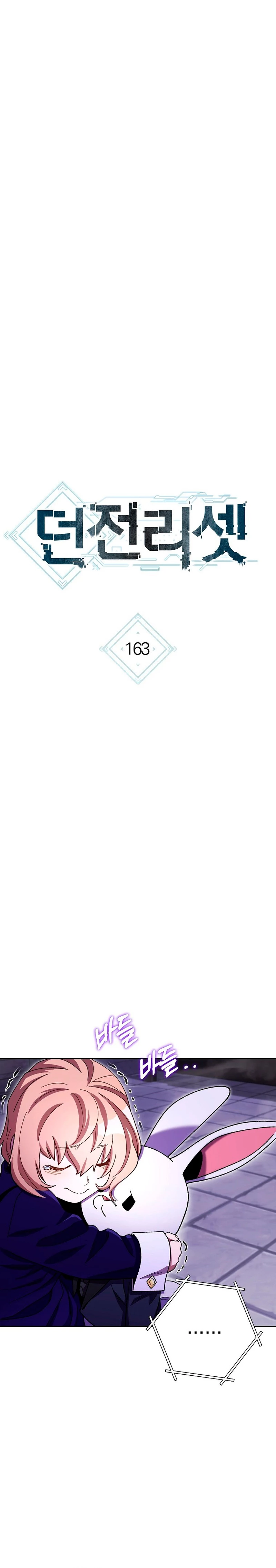 Cambiando la masmorra > Capitulo 163 > Page 41