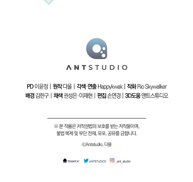 Cambiando la masmorra > Capitulo 164 > Page 331