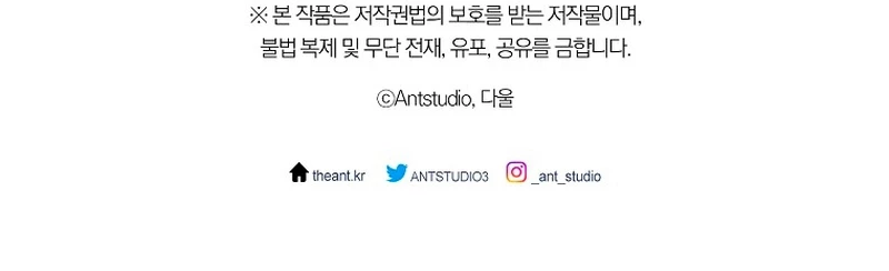 Cambiando la masmorra > Capitulo 168 > Page 301