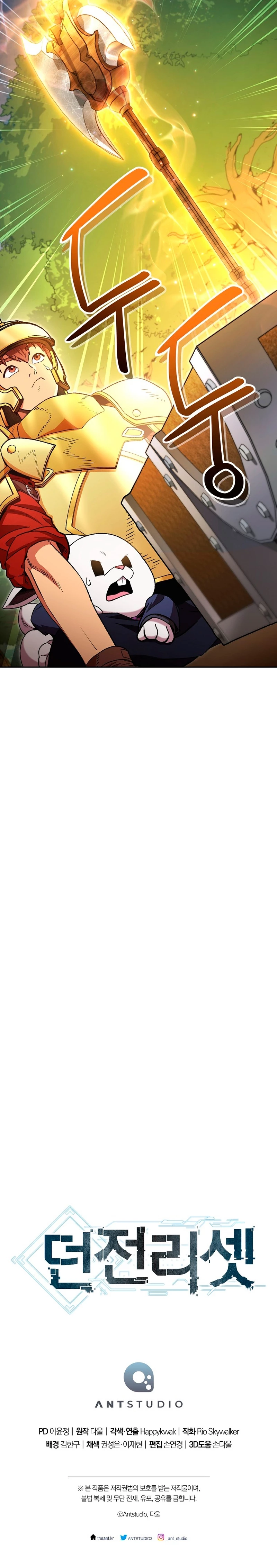 Cambiando la masmorra > Capitulo 169 > Page 321