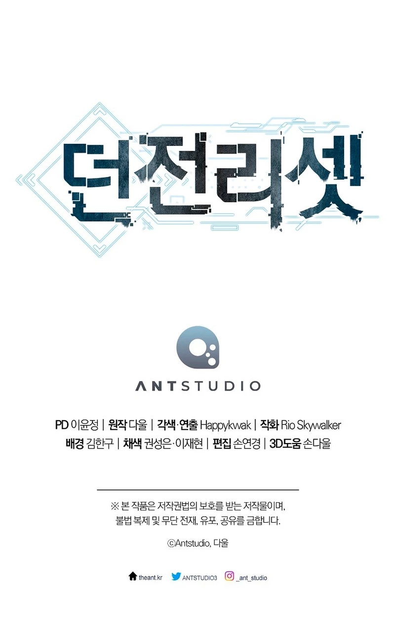 Cambiando la masmorra > Capitulo 171 > Page 311