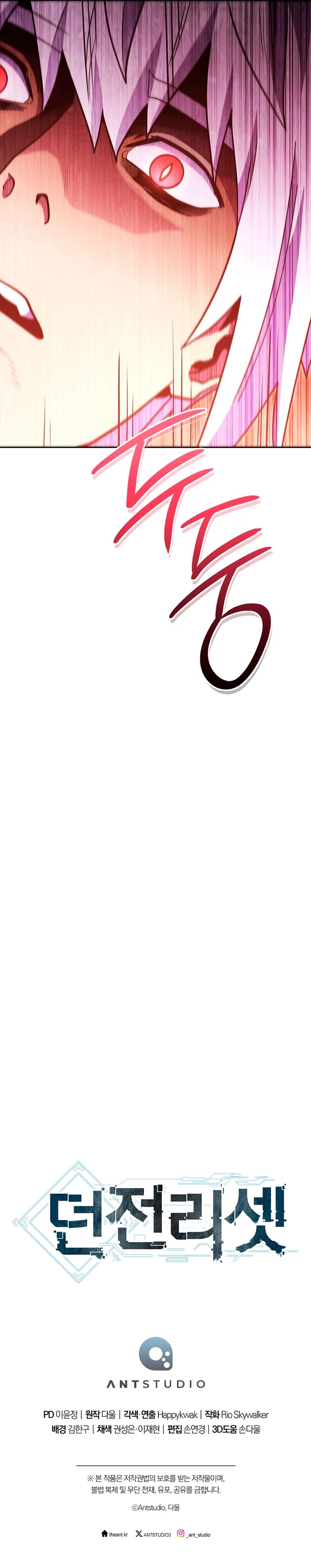 Cambiando la masmorra > Capitulo 187 > Page 341