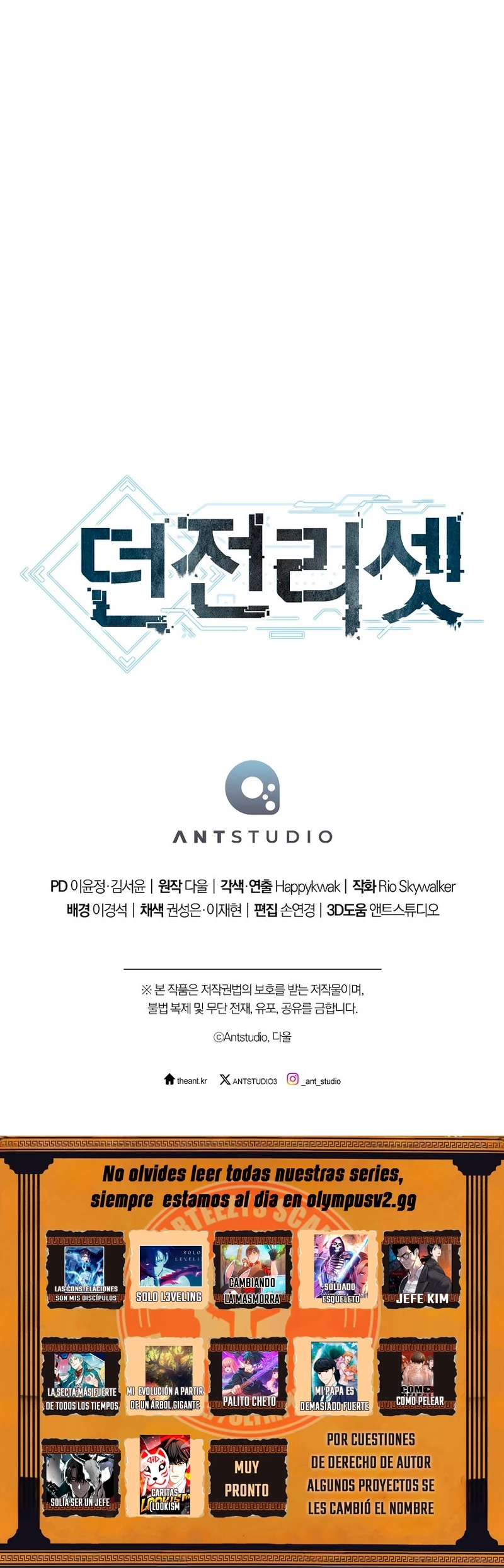 Cambiando la masmorra > Capitulo 191 > Page 371