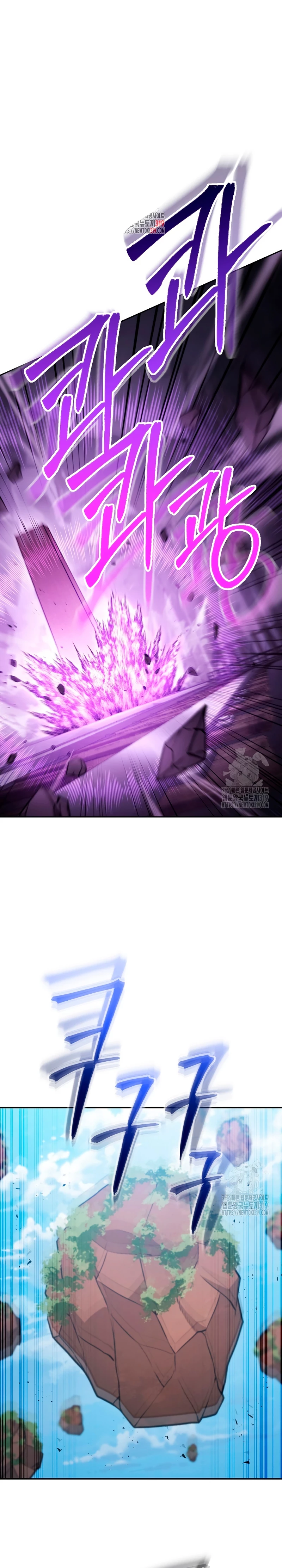 Cambiando la masmorra > Capitulo 192 > Page 11