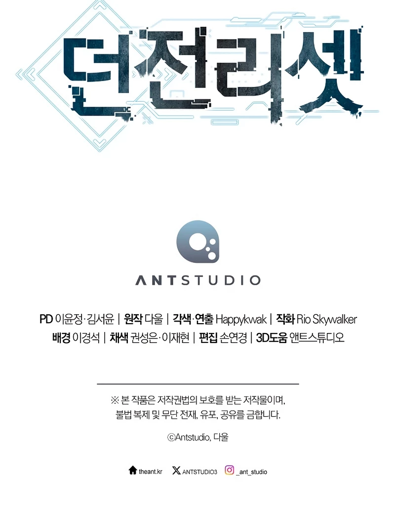 Cambiando la masmorra > Capitulo 192 > Page 341