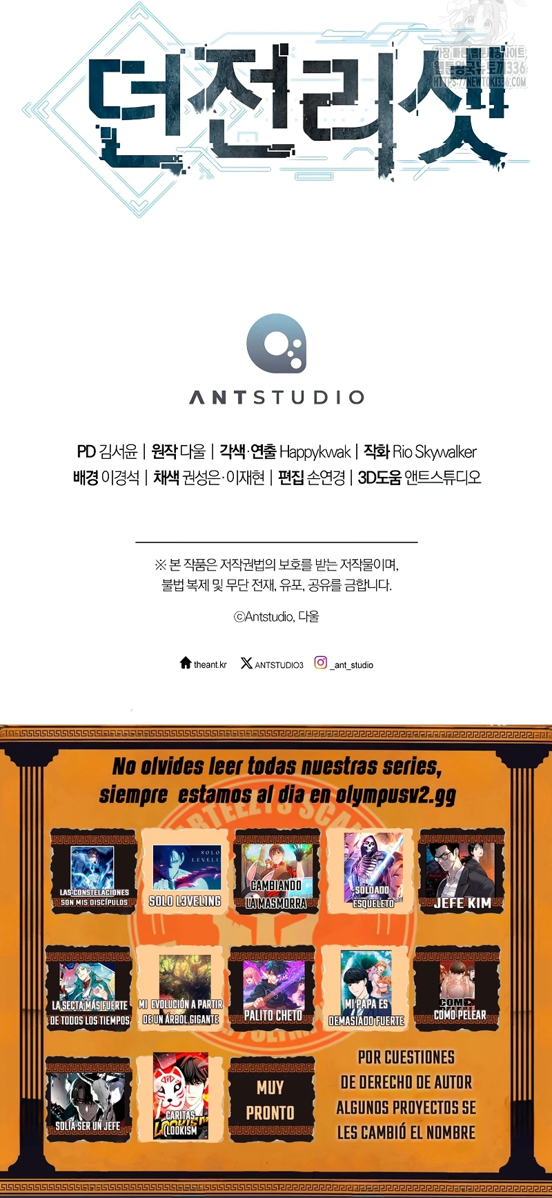 Cambiando la masmorra > Capitulo 197 > Page 371