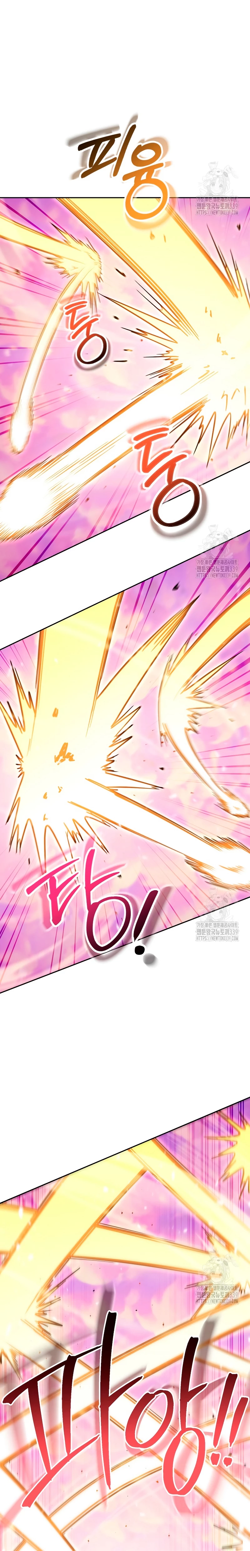 Cambiando la masmorra > Capitulo 200 > Page 211